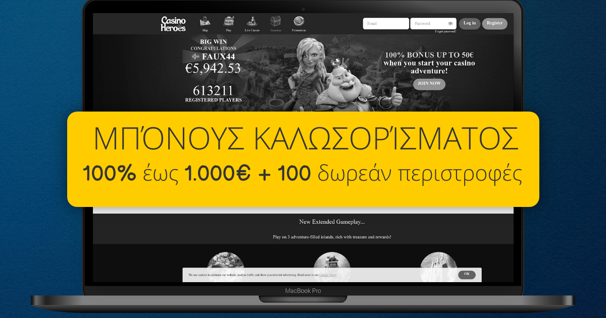 Casino Heroes ᐈ Επίσημος Ιστότοπος CasinoHeroes στην Ελλάδα